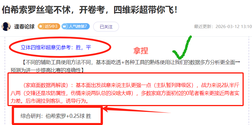 圖赫爾讚薩,展現超凡表,有望成為聯,开云体育,开云体育官网,开云体育app,开云体育app下载