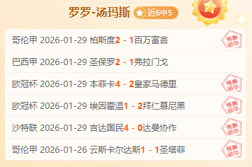 曼联,小胜水晶宫,弗雷德绝杀,开云体育,开云体育官网,开云体育app,开云体育app下载