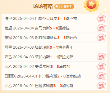 逆袭双日揽,即便后防线,受损,开云体育,开云体育官网,开云体育app,开云体育app下载