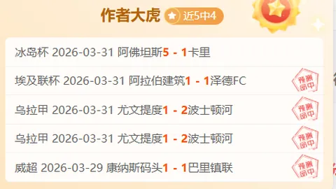 欧协联16强名单揭晓，八分之一决赛抽签定于2月21日21时举行。