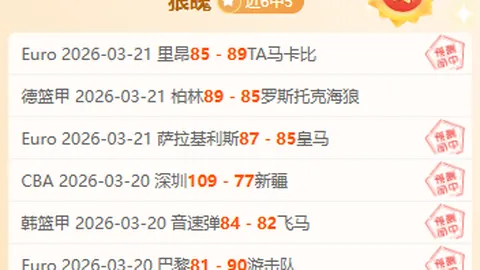 莫耶斯解读：切尔西财务违规处罚为何是罚款