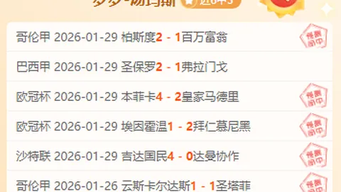 曼联1-0小胜水晶宫，弗雷德绝杀世界波惊艳亮相